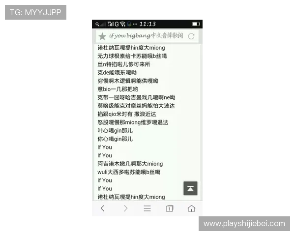 南非世界杯主题曲的歌词内容与象征意义分析